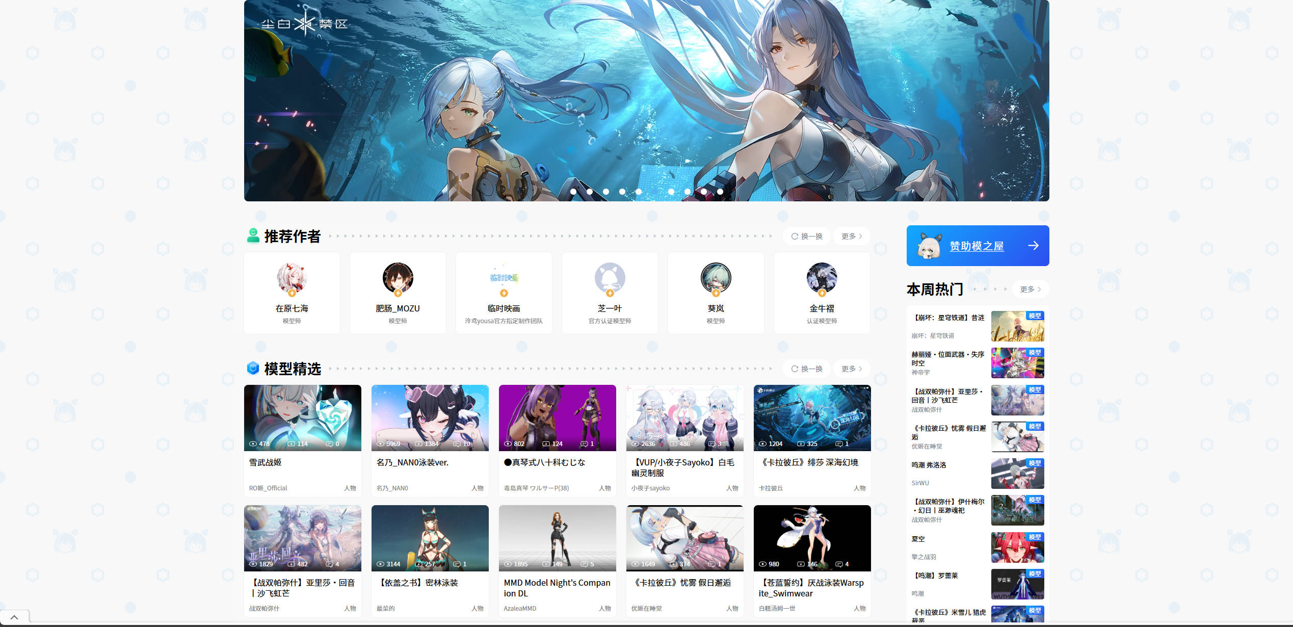 模之屋 PlayBox 模型社区截图